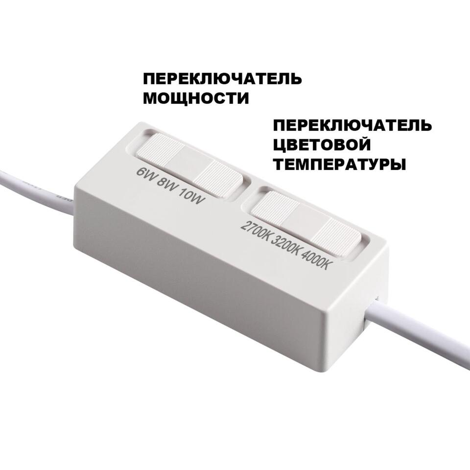 Фото №7  Лампочка NOVOTECH 359825 DIOD NT25 497 белый Модуль светодиодный с переключ. цв. температуры и мощности IP20 LED 6/8/10W 180-265V 2700К\3200К\4000К MOD