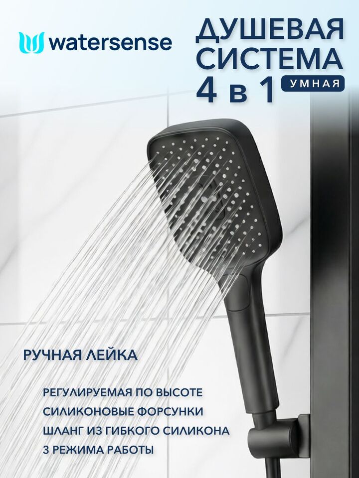 Фото №4  Watersense Lana Powerful графит