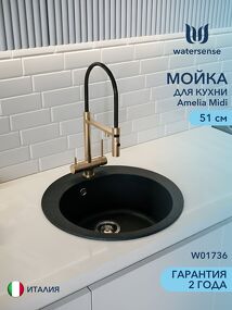 Фото Watersense Amelia Midi W01736