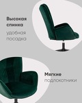 Превью фото №4  Кресло Кресло Филадельфия велюр изумрудный ножка черная