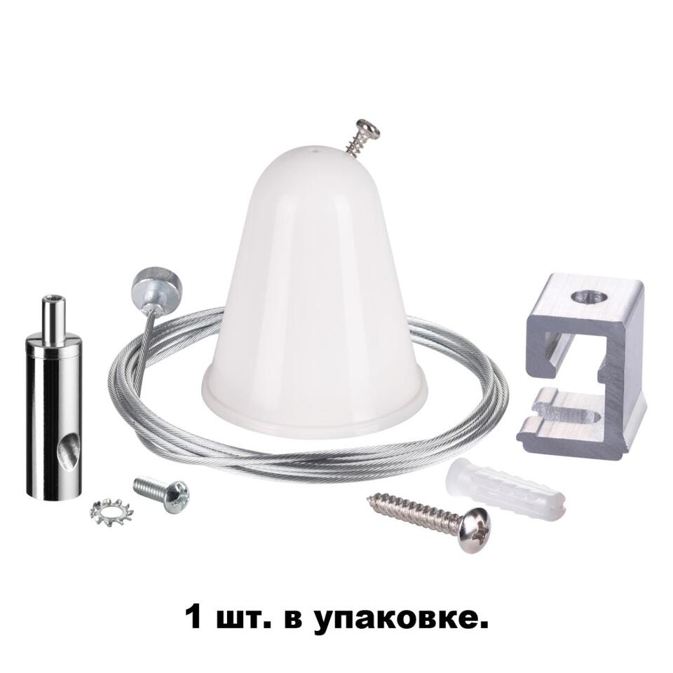 Фото №1  NOVOTECH 135022 PORT NT19 209 белый Подвесной комплект с тросом 1.5м IP20