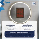 Превью фото №7  Watersense Зеркало Lina Supernova Gold D80, LED подсветка, сенсор, антипар T20123