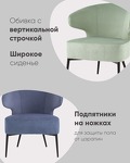 Превью фото №5  Кресло Кресло лаунж Royal Stripes велюр молочный