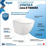 Превью фото №2  Унитаз Teymi Унитаз подвесной Lina S безободковый, сиденье Дюропласт микролифт T40102