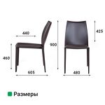 Превью фото №5  Top concept Стул Рольф, кожа коричневый
