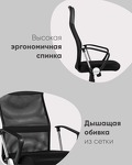 Превью фото №4  Кресло Кресло офисное TopChairs Benefit черное