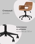 Превью фото №3  Кресло Кресло компьютерное Филиус экокожа коричневый