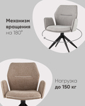 Превью фото №4  Стул обеденный Helm коричневый