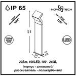 Превью фото №2  NOVOTECH 357446 STREET NT18 646 темно-серый Ландшафтный светильник IP65 LED 3000K 20W 100-240V ROCA