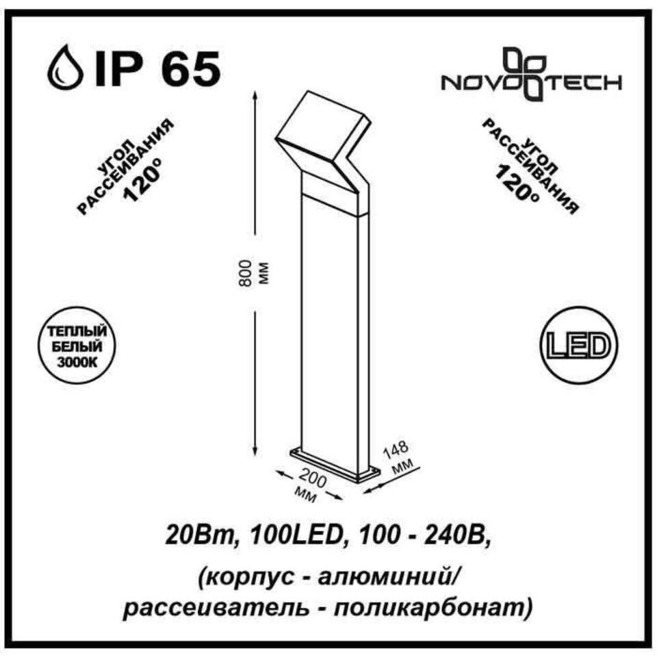 Фото №3  NOVOTECH 357446 STREET NT18 646 темно-серый Ландшафтный светильник IP65 LED 3000K 20W 100-240V ROCA