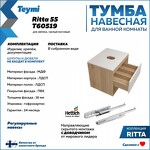 Превью фото №3  Teymi Тумба подвесная Ritta 55, ящик с доводчиком, цвет дуб эврика/белый матовый