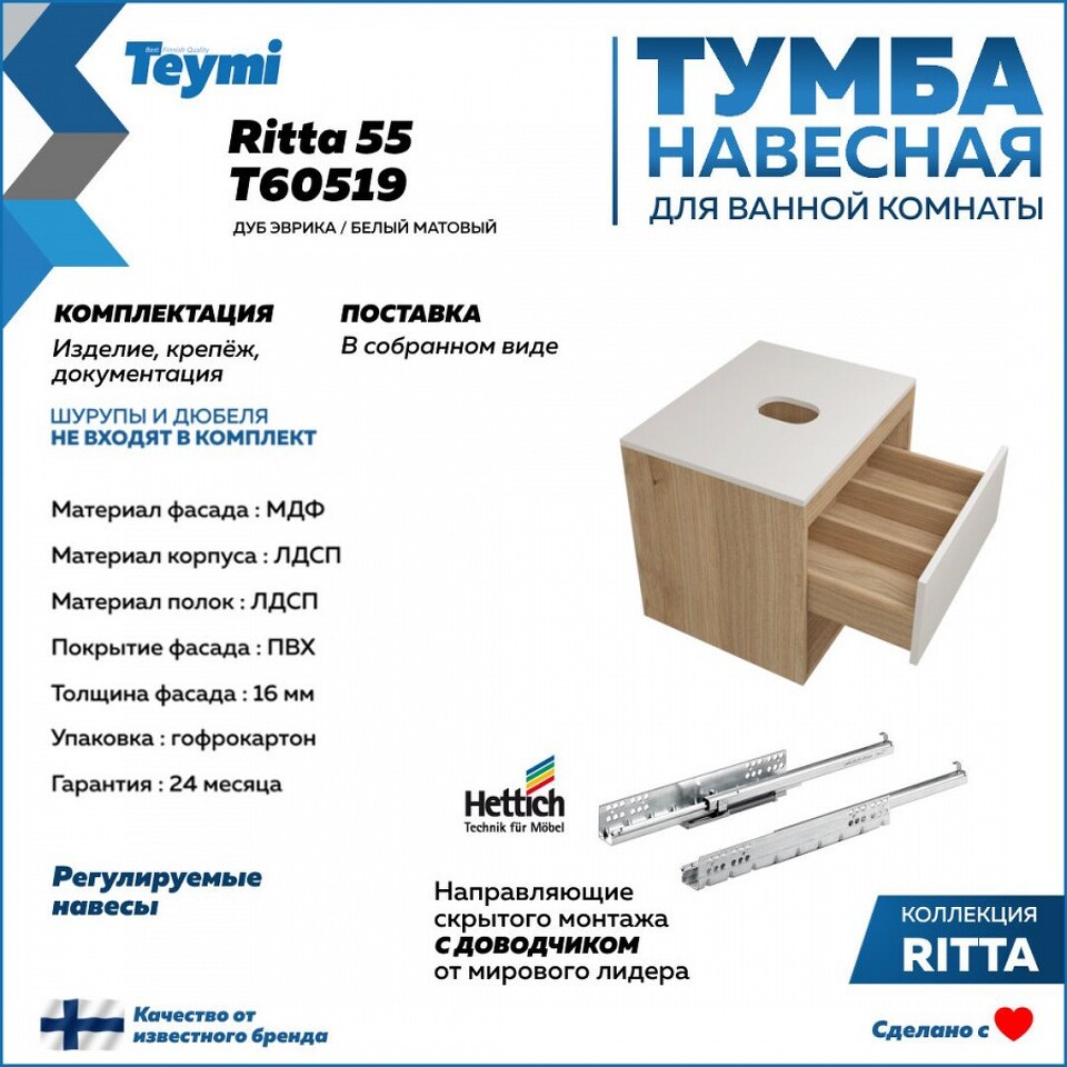 Фото №9  Teymi Тумба подвесная Ritta 55, ящик с доводчиком, цвет дуб эврика/белый матовый
