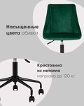 Превью фото №3  Кресло Кресло компьютерное Сиана велюр розовый