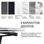 Превью фото №7  Top concept Стол раскладной Малибу (120+30+30), керамика глянцевая Ice Jade