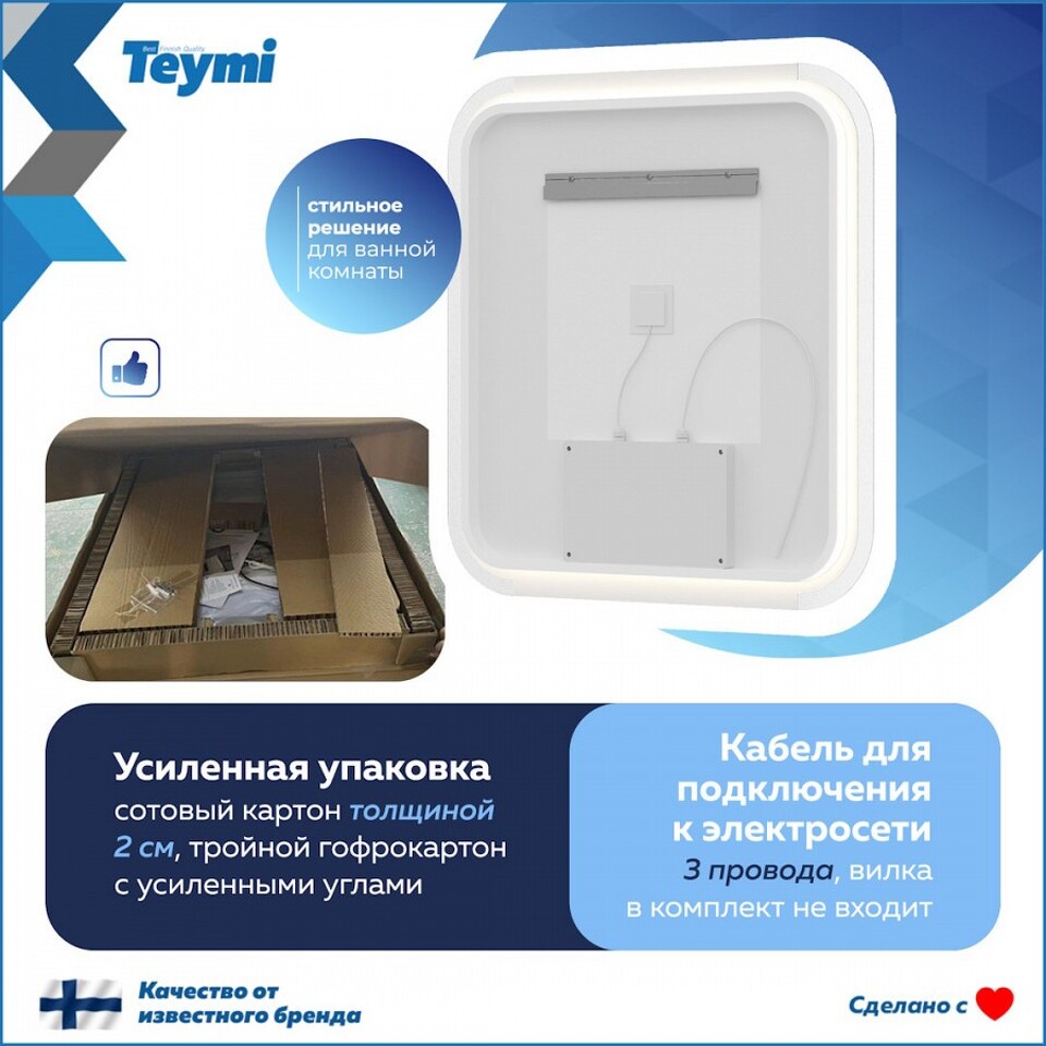 Фото №32  Teymi Зеркало Solli Luxor 600х650, LED подсветка, сенсор, антипар T20401