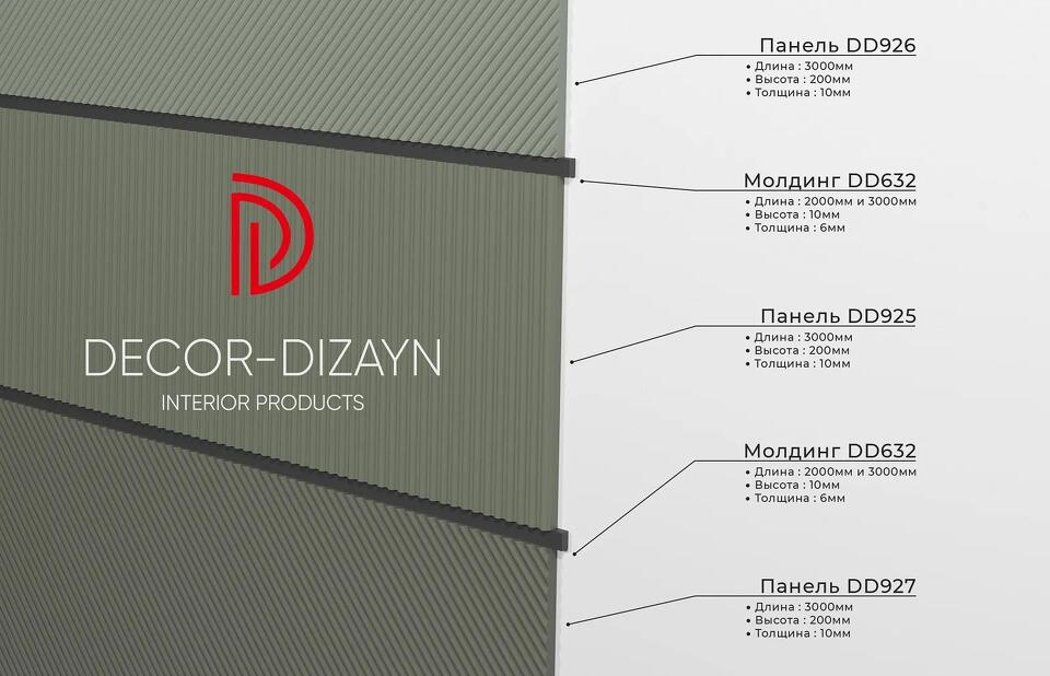 Фото №7  Decor-dizayn DD926(3m)/Панель (200x10x3000мм)/11, шт