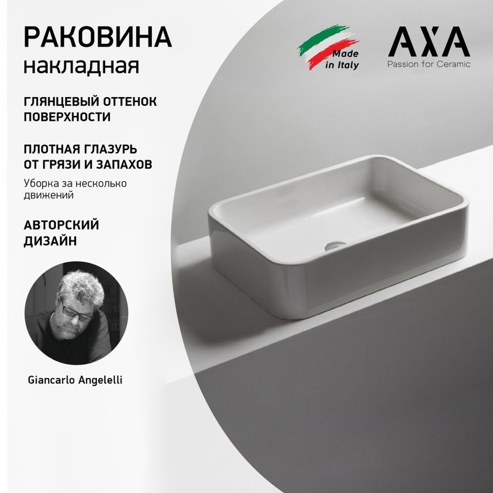 Фото №1  Раковина 8621001 Раковина накладная Коса АКСА прямоугольная 600х450хh160мм, белый глянец
