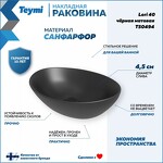Превью фото №2  Раковина Teymi Раковина Lori 40 накладная, Черная Матовая T50494