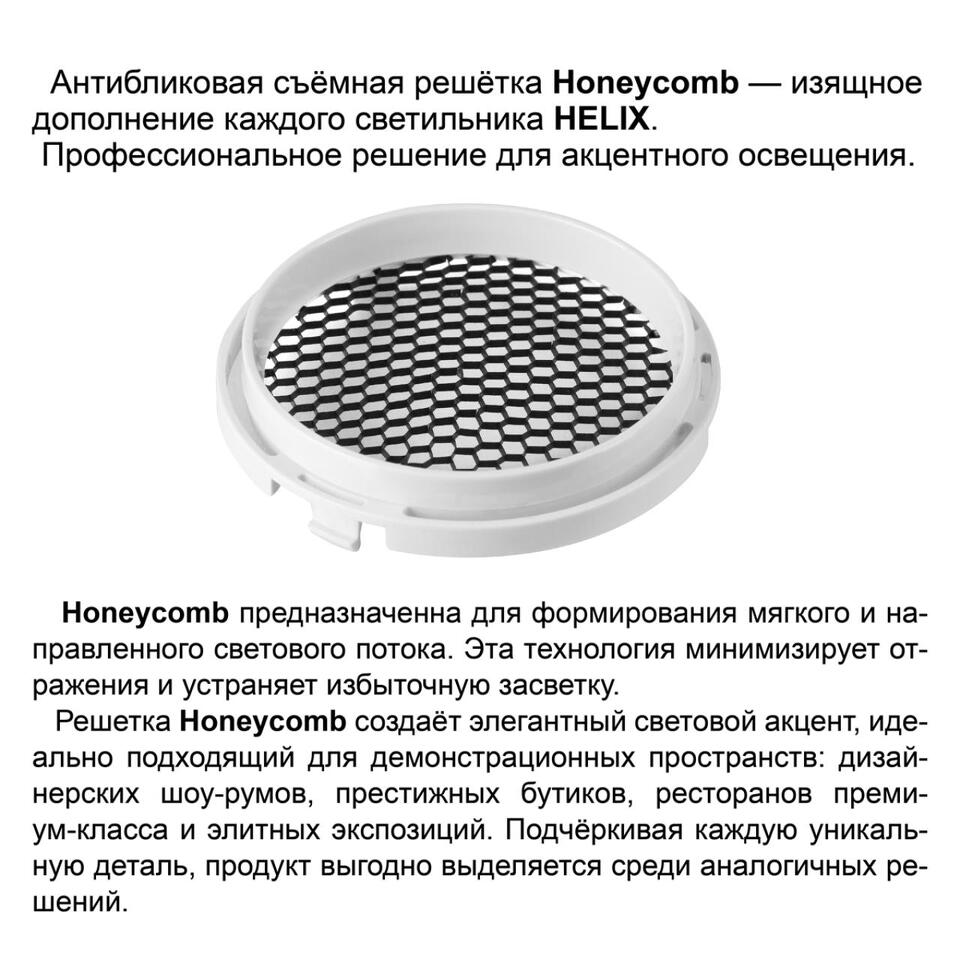 Фото №6  NOVOTECH 359569 PORT NT25 000 белый Светильник трехфазный трековый светодиодный IP20 LED 25W 4000K 220-240V HELIX