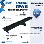 Превью фото №2  Teymi Душевой лоток Aina Prime черный 80 см под плитку с гидрозатвором T90011