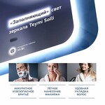 Превью фото №3  Teymi Зеркало Solli 60х80, LED подсветка, сенсор на взмах T20204IR