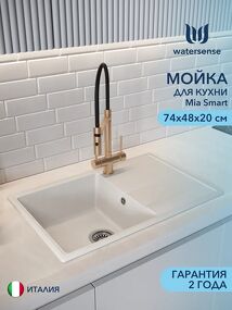 Фото Watersense Mia Smart