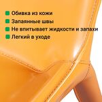 Превью фото №11  Top concept Стул Дэвид, кожа camel
