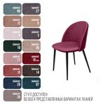 Превью фото №9  Top concept Стул Томас, бархат винно-красный 16