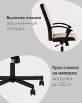 Превью фото №3  Кресло Компьютерное кресло TopChairs ST-TRACER песочный