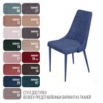 Превью фото №6  Top concept Стул Коннор люкс, бархат синий 29/конус