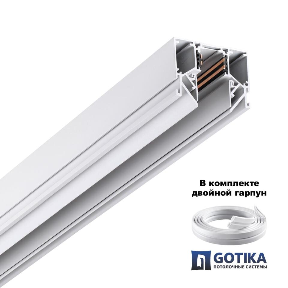 Фото №5  NOVOTECH 135241Y УЦЕНКА(НЕВОЗВРАТНЫЙ ТОВАР) SHINO NT24 123 белый Низковольтный шинопровод для монтажа в натяжной потолок 2м IP20 48V FLUM