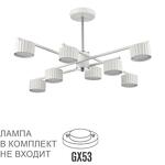Превью фото №2  Люстра LUMION 8241/8C COMFI LN26 244 белый/хром, металл Люстра потолочная LED GX53 8*7W 220V KARINA