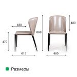 Превью фото №8  Top concept Стул Альберт, кожа капучино