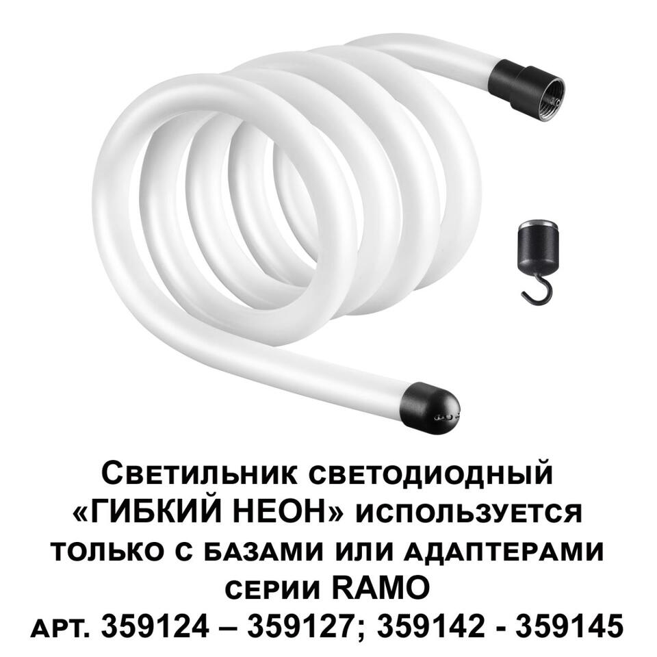 Фото №4  Подвесной светильник NOVOTECH 359131 KONST NT23 068 черный Светильник светодиодный IP20 LED 4000K 25W 170-265V 250Лм RAMO