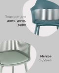 Превью фото №5  Стул Crocus с подушкой бордовый