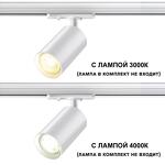 Превью фото №2  NOVOTECH 370964 PORT NT23 242 белый Светильник однофазный трехжильный трековый GU10 50W 220V PIPE