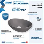 Превью фото №2  Раковина Teymi Раковина Lori 40 накладная, Графит Матовая T50493