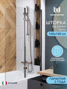 Фото Watersense Nancy