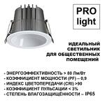 Превью фото №8  NOVOTECH 359426 SPOT NT24 436 белый Светильник встраиваемый с переключателем цв. температуры IP65 LED 15W 170-265V 3000К\4000К\6000К LANG