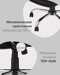 Превью фото №5  Кресло Кресло офисное TopChairs Benefit черное