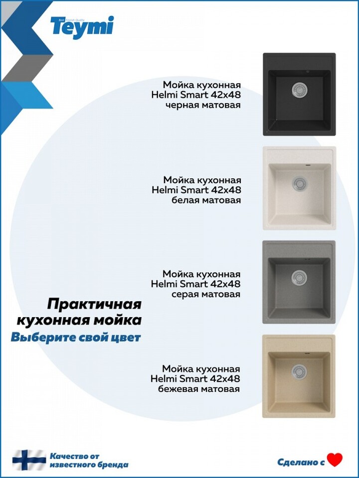 Фото №12  Teymi Мойка для кухни 42х48 серая матовая Helmi Smart T120110