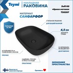 Превью фото №2  Раковина Teymi Раковина Solli 60 artceramic, накладная, Черная Матовая T50397