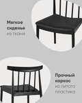 Превью фото №3  Стул Ranch черный