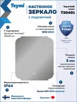 Превью фото №18  Teymi Зеркало Solli Luxor 600х650, LED подсветка, сенсор, антипар T20401