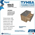 Превью фото №3  Teymi Тумба подвесная Ritta 75, ящик с доводчиком, цвет дуб эврика/графит матовый