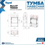 Превью фото №10  Teymi Тумба подвесная Nura 37, дуб эврика/белый матовый