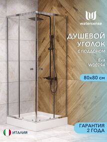 Фото Watersense Eva сифон клик-клак в комплекте