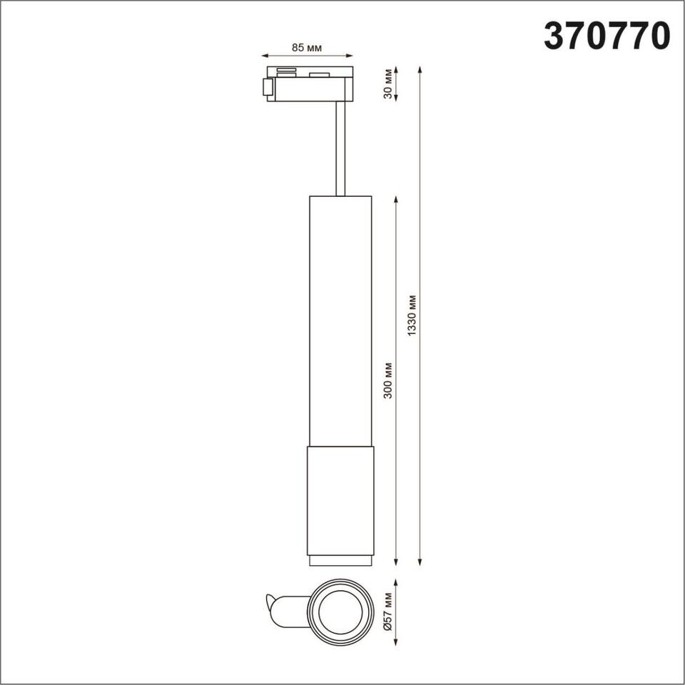 Фото №4  NOVOTECH 370770 PORT NT21 125 белый Светильник трековый однофазный трехжильный, провод 1м IP20 GU10 50W 220V MAIS