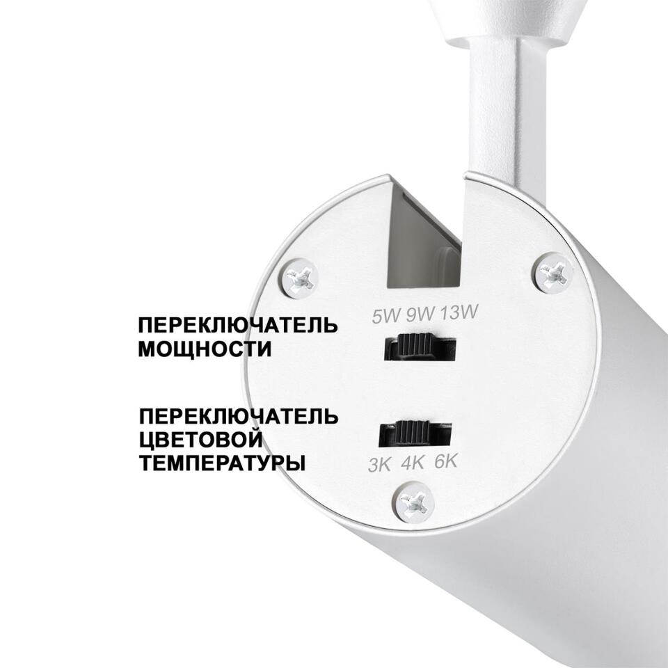 Фото №9  NOVOTECH 359030 PORT NT23 266 белый Трехфазный трековый светильник с переключателем цветовой температуры и мощности IP20 LED 3000К\4000К\6000К 5W/9W/13W 220V N
