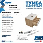 Превью фото №3  Teymi Тумба подвесная Ritta 65, ящик с доводчиком, цвет дуб эврика/белый матовый